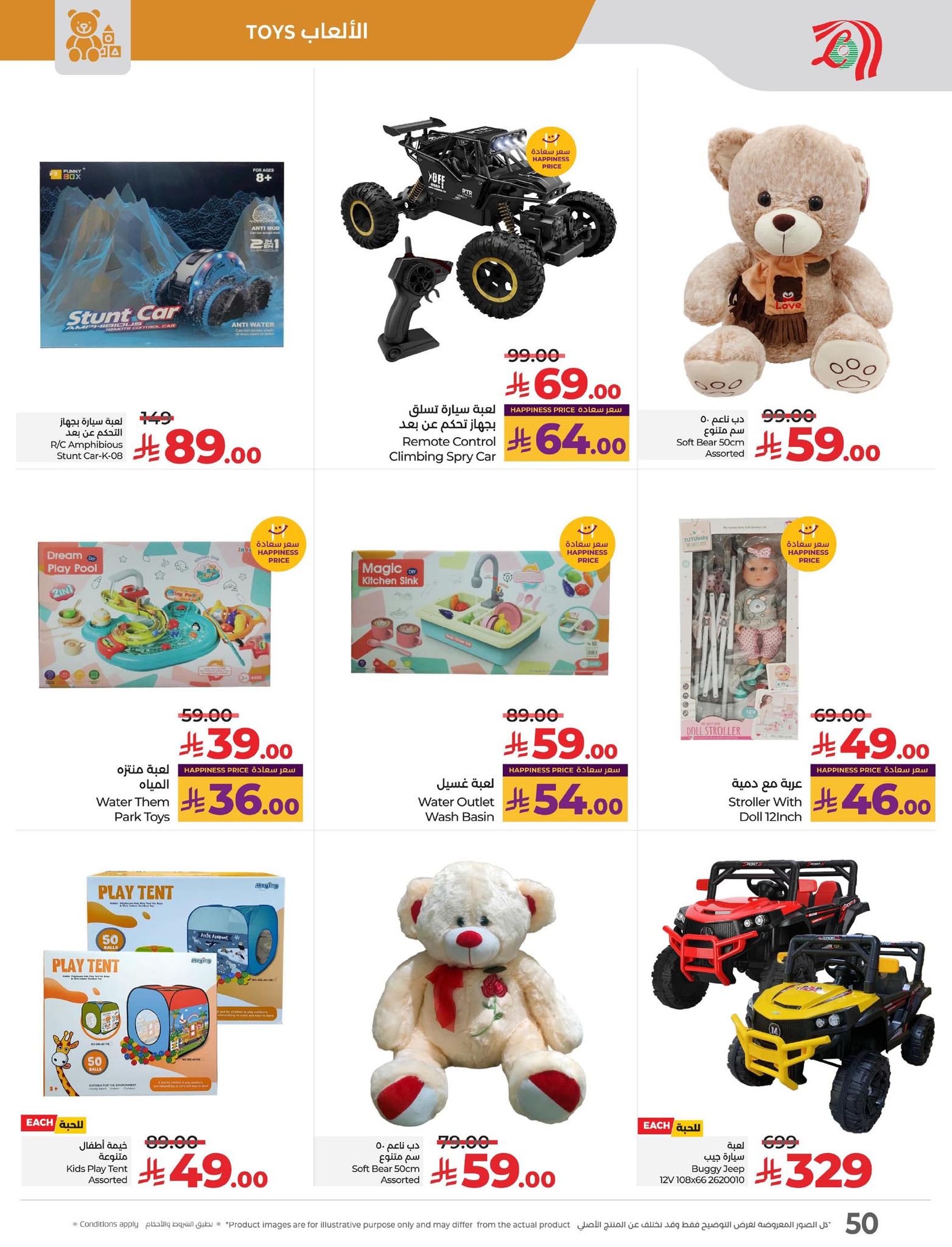 lulu-dammam-shati offers from 30sep to 4sep 2025 عروض لولو الدمام الشاطئ من 30 سبتمبر حتى 4 سبتمبر 2025 صفحة رقم 53